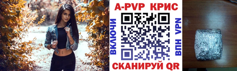 купить  цена  Сургут  Alfa_PVP кристаллы 