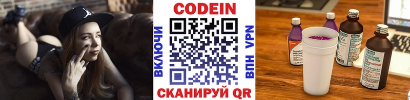 наркошоп  гидра сайт  Кодеиновый сироп Lean Purple Drank  Сургут 
