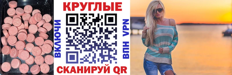 закладка  Сургут  Экстази 280мг 
