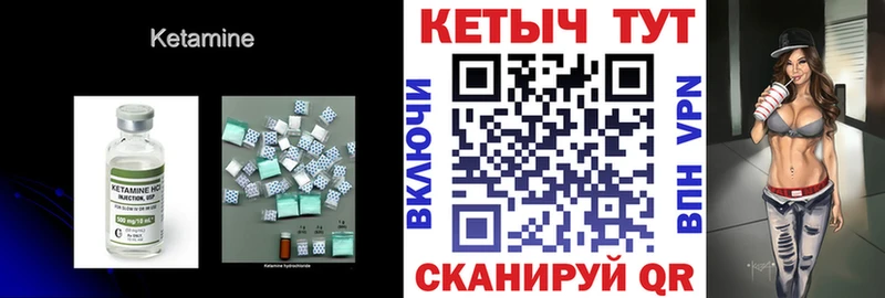 Кетамин ketamine  Сургут 