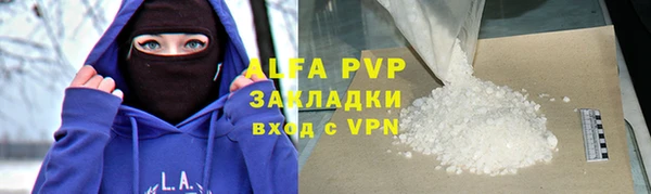 apvp Бронницы