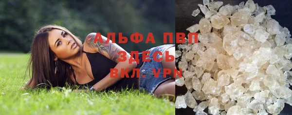 apvp Бронницы