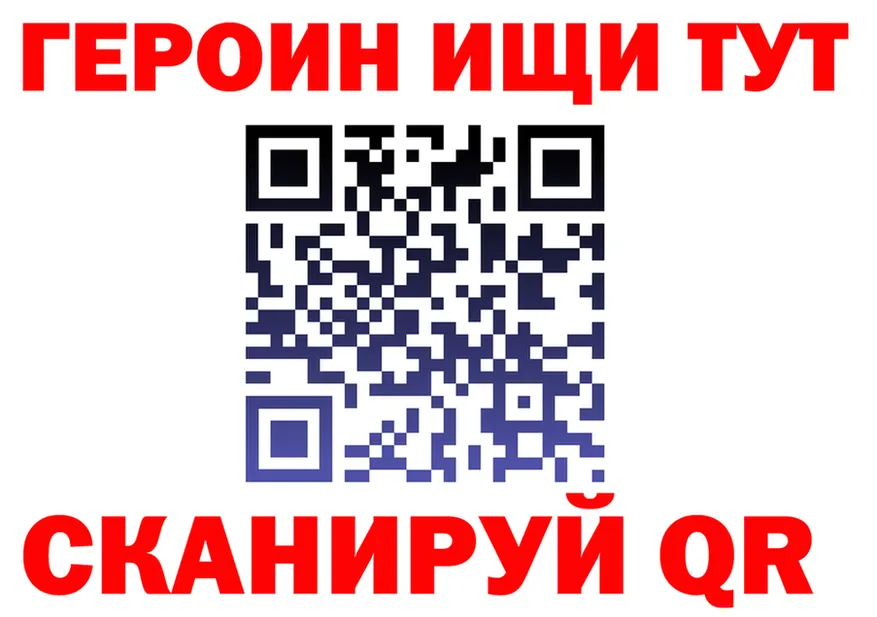 ГЕРОИН VHQ ТОР shop мега Сургут
