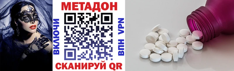 МЕТАДОН methadone  Сургут 